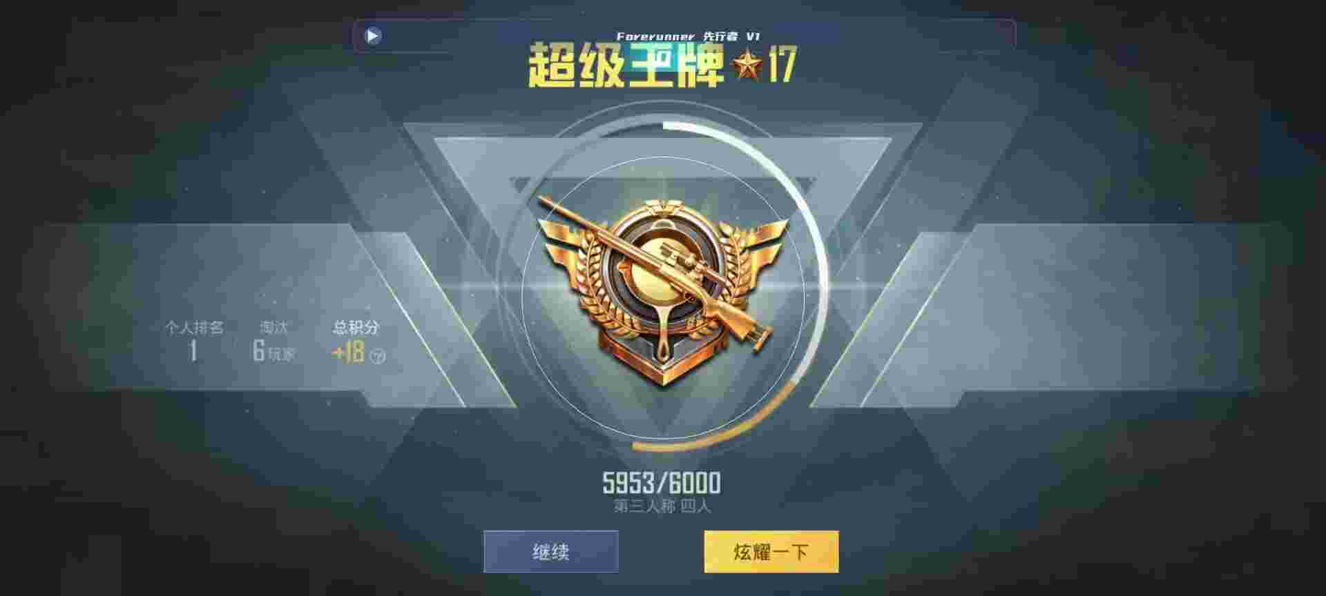 和平精英鸡腿辅助自瞄 - 红包码子发卡在线辅助预览图